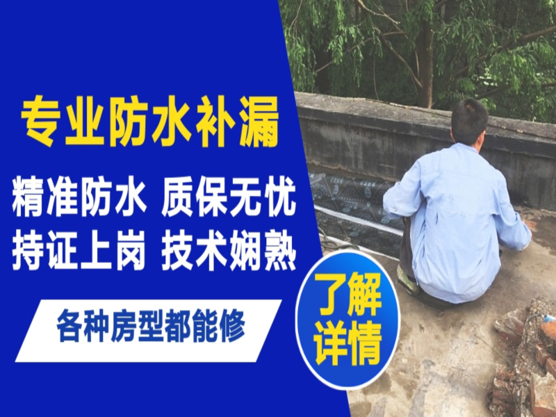 宁南县地面漏水慎检查找解决方法